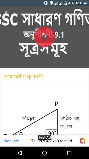 অআকখ SSC Math Solution & HSC Math Solution screenshot 6