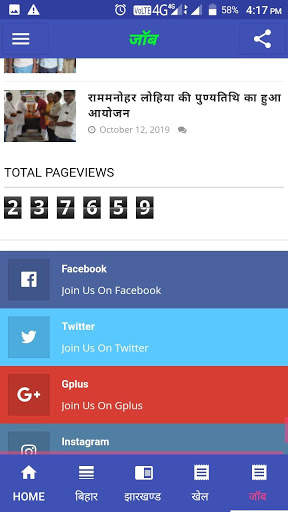 OJAS NEWS screenshot 2