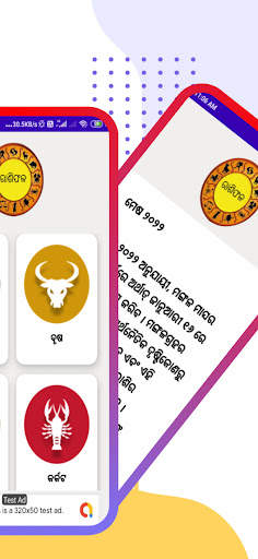 Odia Calendar 2023 oriya screenshot 5