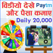 Watching Videos Daily Earn 1500rs icon