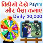 Watching Videos Daily Earn 1500rs logo