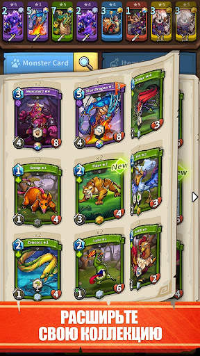 Card Monsters скриншот 3