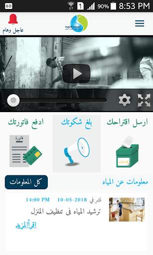 نسخة تجريبية فقط screenshot 1