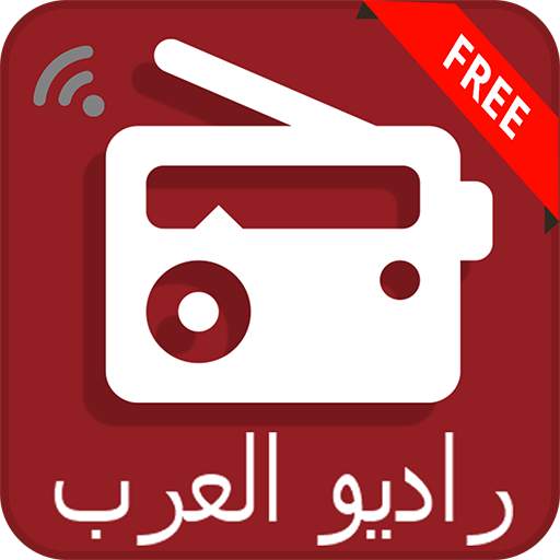 Arabic Radio Stations Online - Arabic FM AM Music 1.1