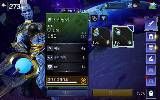 MARVEL 렐름 오브 챔피언스 screenshot 7