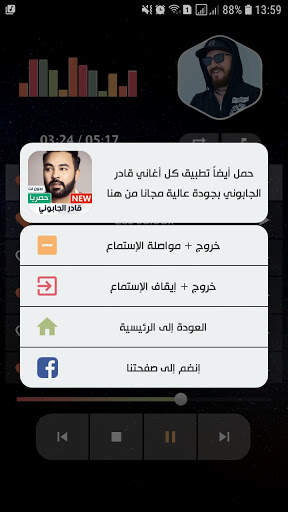الشاب بلال 2022 بدون نت screenshot 4