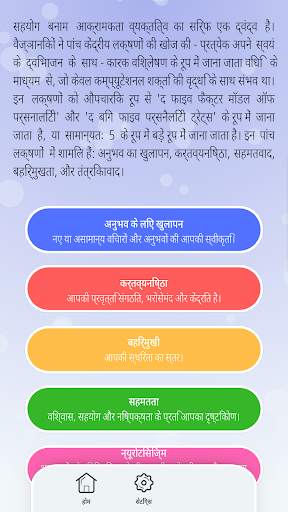 मेरे तत्व स्क्रीनशॉट 5