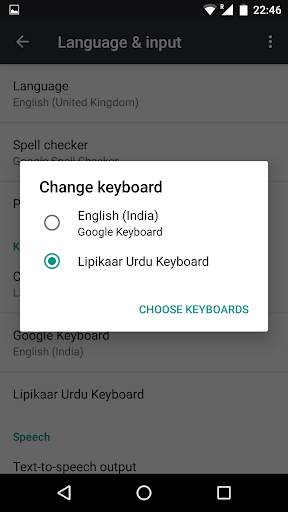 Lipikaar Urdu Keyboard screenshot 5