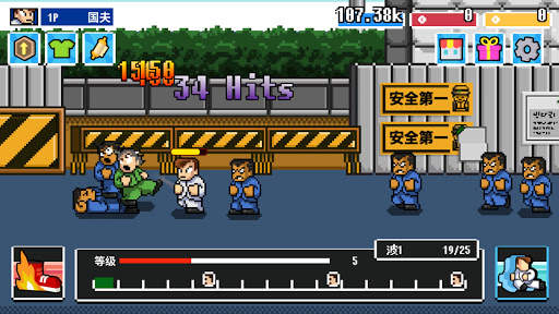 Street Fighting screenshot 7