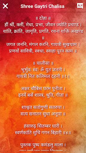 Gayatri Mantra screenshot 7