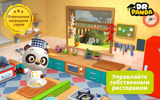 Ресторан 3 Dr. Panda скриншот 6