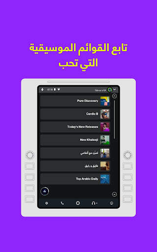 أنغامي-اغاني، بودكاست، وموسيقى 35 تصوير الشاشة