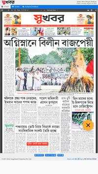 Bangla News Paper screenshot 7
