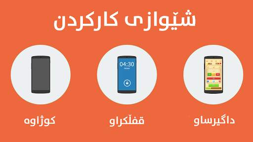 Quick Light - لایتی خێرا 5 تصوير الشاشة