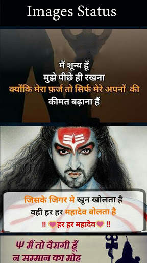 महादेव स्थिति वीडियो - महाकाल टैटू संपादक स्क्रीनशॉट 4