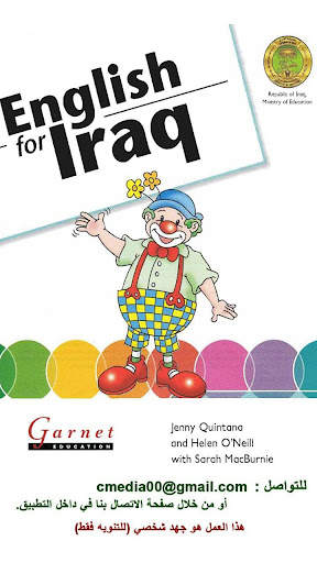 English for Iraq course 2nd P. screenshot 5
