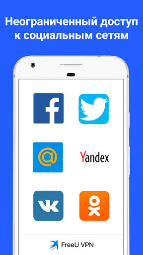 FreeU VPN - Social & Free скриншот 2