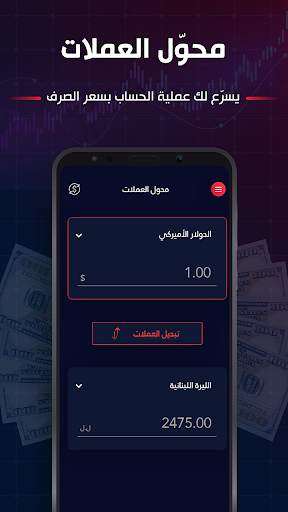 USD Market screenshot 4