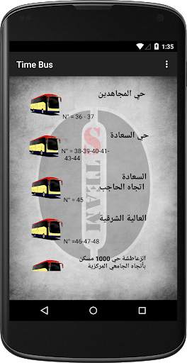 Time Bus(University of Biskra) screenshot 1