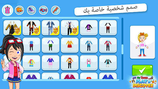 My Town : العب واكتشف 11 تصوير الشاشة