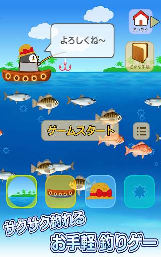 釣りペンギン   screenshot 1