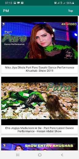 Private Mujra screenshot 2