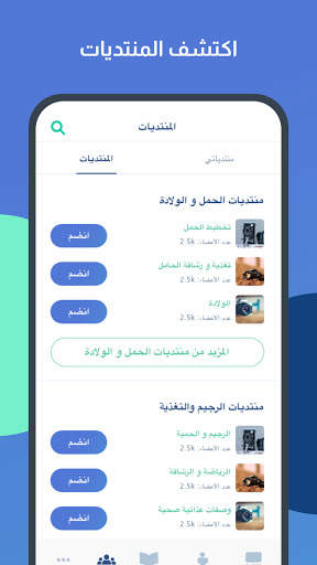 ويب طب الطب والصحة screenshot 4