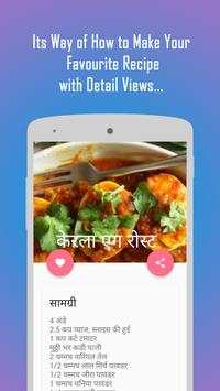 Non-Veg Recipes in Hindi screenshot 4