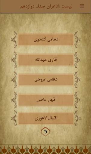 Shaerestan скриншот 2
