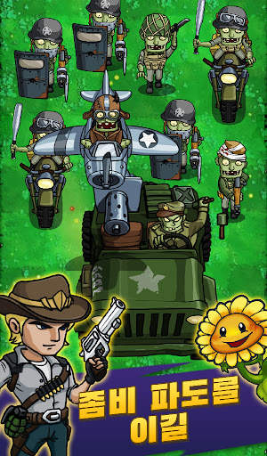 좀비 워: 유휴 디펜스 게임 screenshot 2