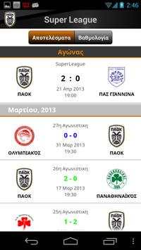 PAOK FC Official Mobile Portal screenshot 3