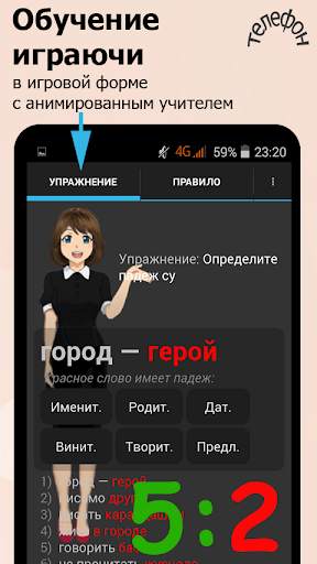 Грамматика: части речи - русский язык скриншот 2