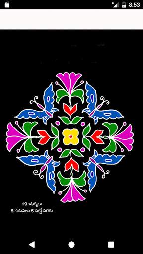 Rangoli Muggulu screenshot 4