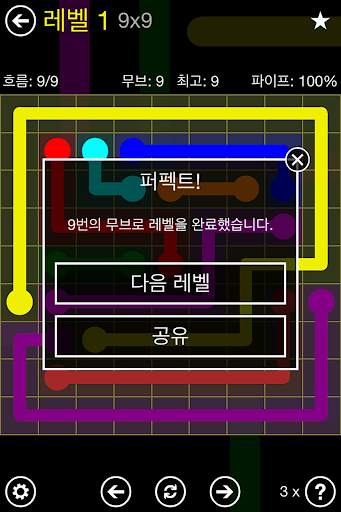 Flow Free screenshot 8