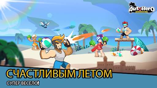 Auto Hero: Auto-shooting game скриншот 7