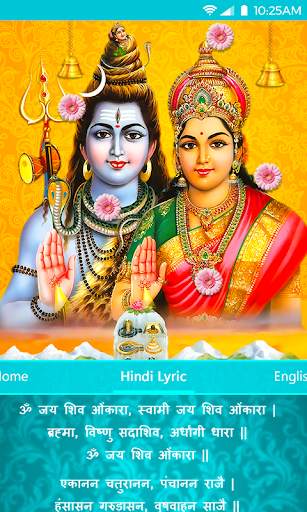 Shiva Mantra screenshot 5