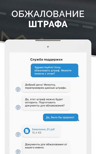 Мои Штрафы: проверка и оплата скриншот 17