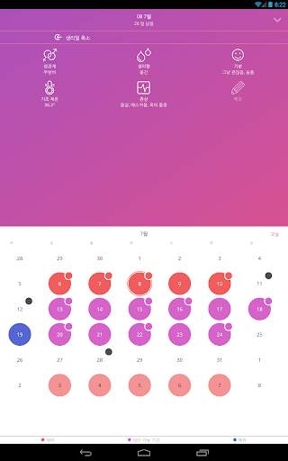 Ovu - Period Tracker 무료 screenshot 18