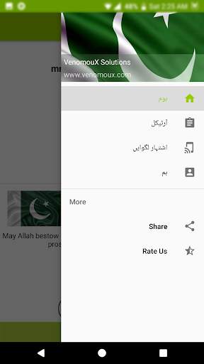 دستور پاکستان - Constitution of Pakistan URDU screenshot 2