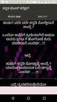 Kannada jokes 2017 screenshot 3