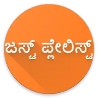 ikon Kannada News, Kannada Movies, Kannada Songs &amp; More