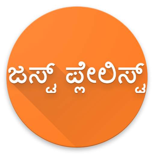Kannada News, Kannada Movies, Kannada Songs & More 1.0.11