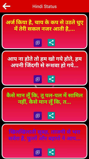 Good Morning Status & Wishes Images screenshot 6