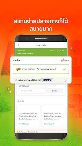HappyFresh - ซื้อของใช้ออนไลน์ screenshot 8
