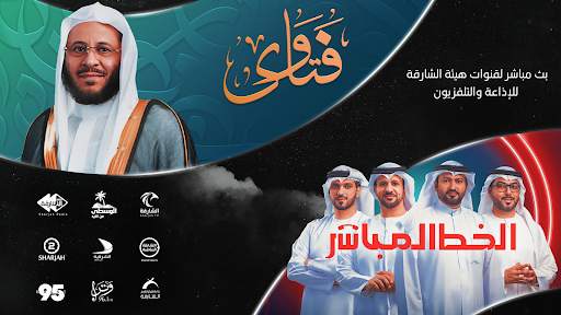 Maraya TV screenshot 8