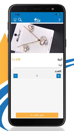 Star Shop screenshot 3