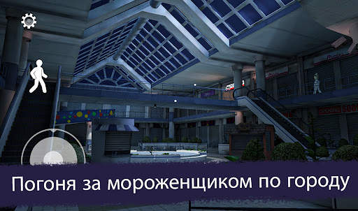 Ice Scream 3 скриншот 7
