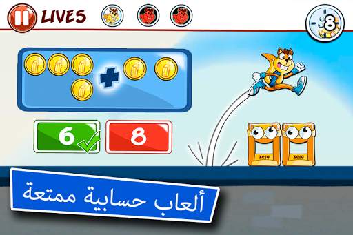 ألعاب تعلم الرياضيات للأطفال 1 تصوير الشاشة