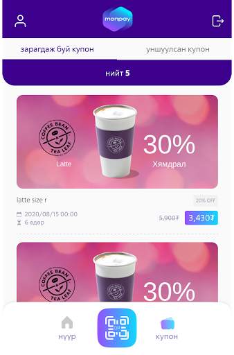 Monpay Merchant screenshot 3