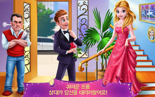 프롬 퀸:  데이트와 사랑, 그리고 춤 screenshot 5